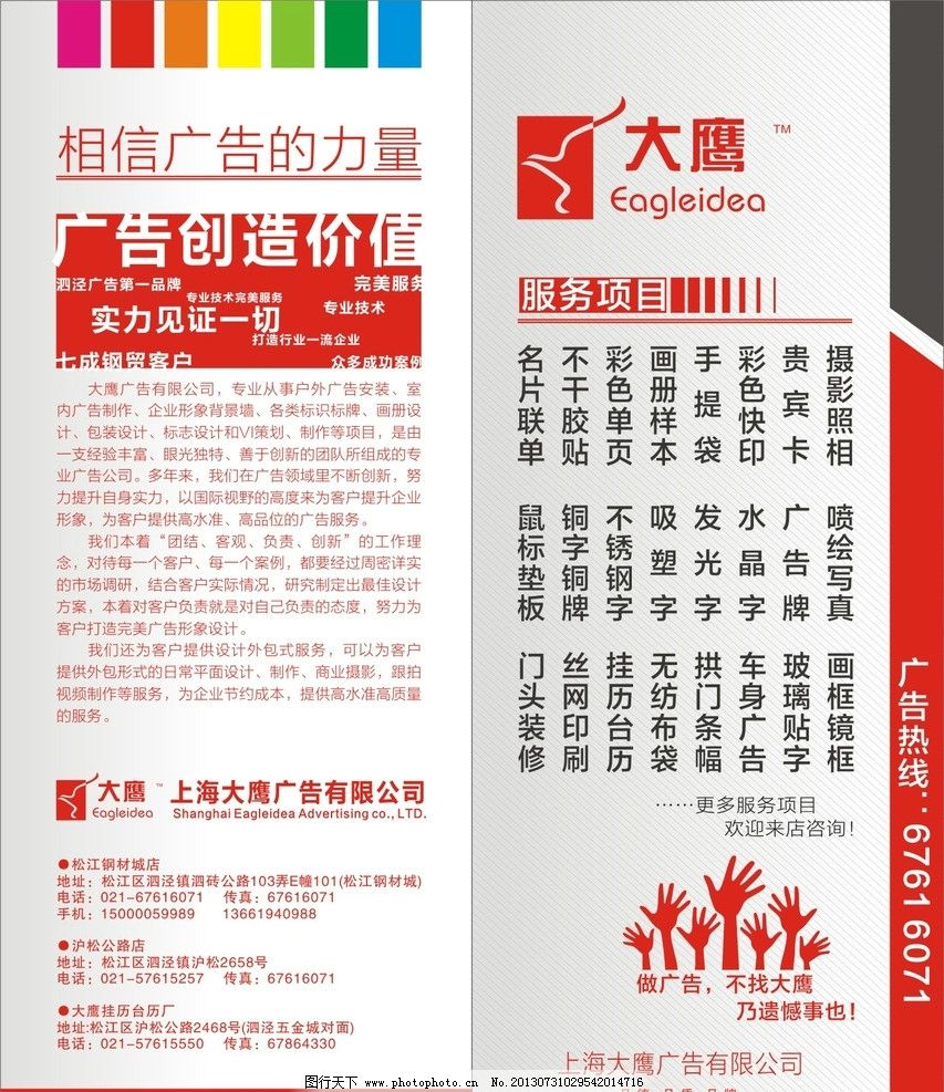 融合科技與創(chuàng)意 廣告公司彩頁設(shè)計(jì)中的軟件開發(fā)應(yīng)用