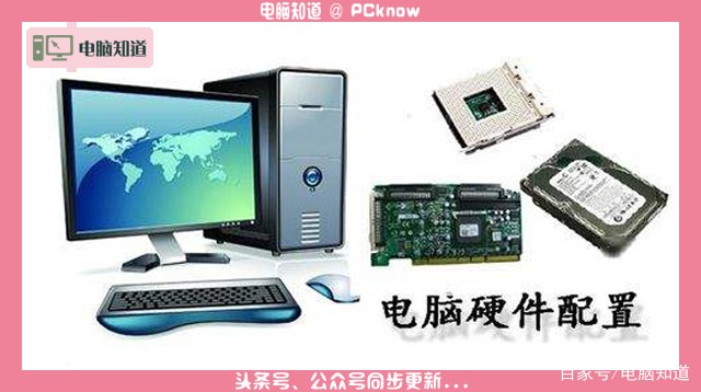 終極硬件配置教程 看完自己動(dòng)手配電腦！——主板選購(gòu)指南